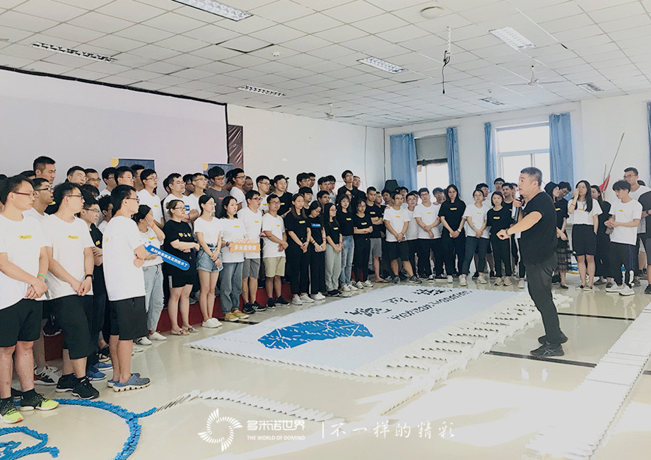 地平線大學(xué)2019班無(wú)限創(chuàng)意打造精彩多米諾世界