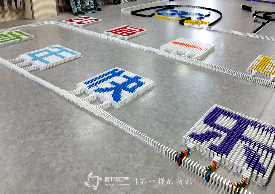 20屆一班，碼骨牌迎新年