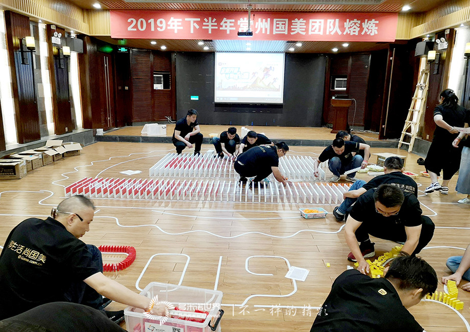 常州國(guó)美多米諾團(tuán)隊(duì)大挑戰(zhàn)
