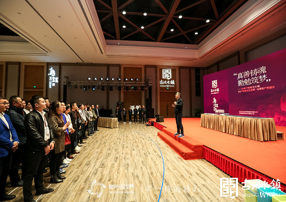 多米諾骨牌搭建 “長(zhǎng)城下的星空小鎮(zhèn)”，增彩客戶(hù)答謝會(huì)