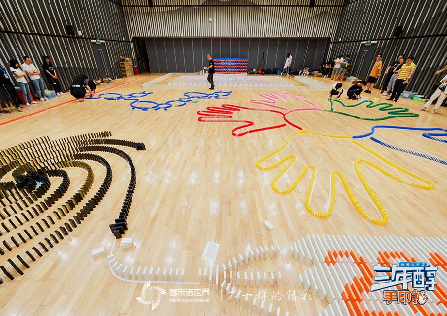 多米諾團隊大挑戰(zhàn)添彩螞蟻金服三年醇手印禮