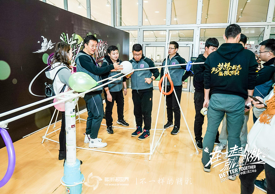 “多米諾&哥德堡-在一起！就是燃”2018康寶萊（中國(guó)）員工團(tuán)建活動(dòng)