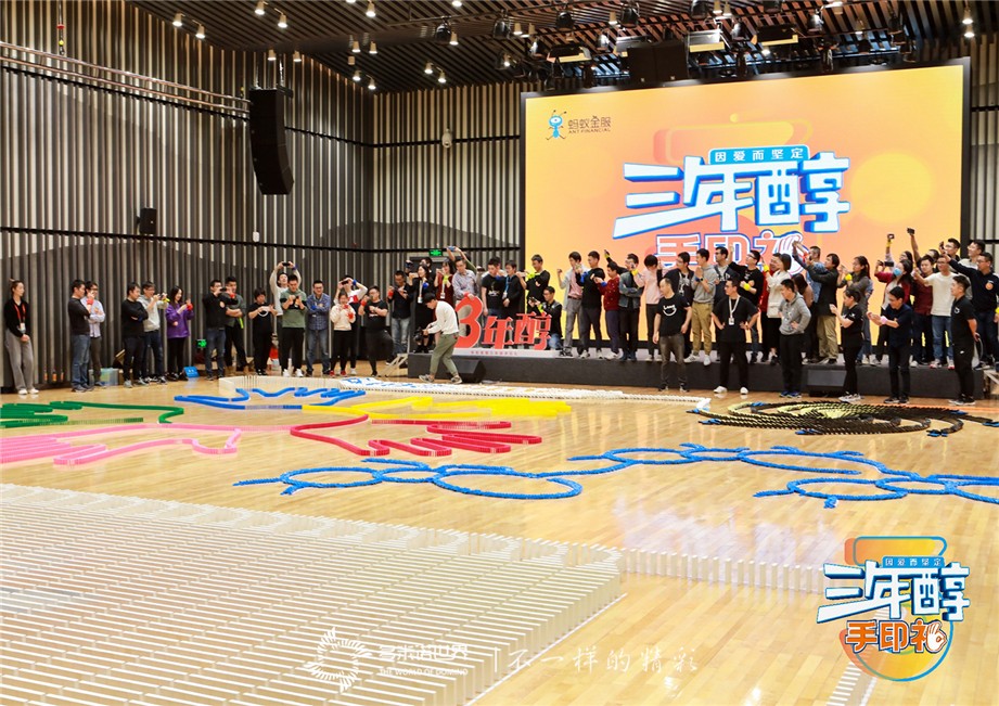 多米諾團(tuán)隊大挑戰(zhàn)-特殊的“三年醇成人禮”