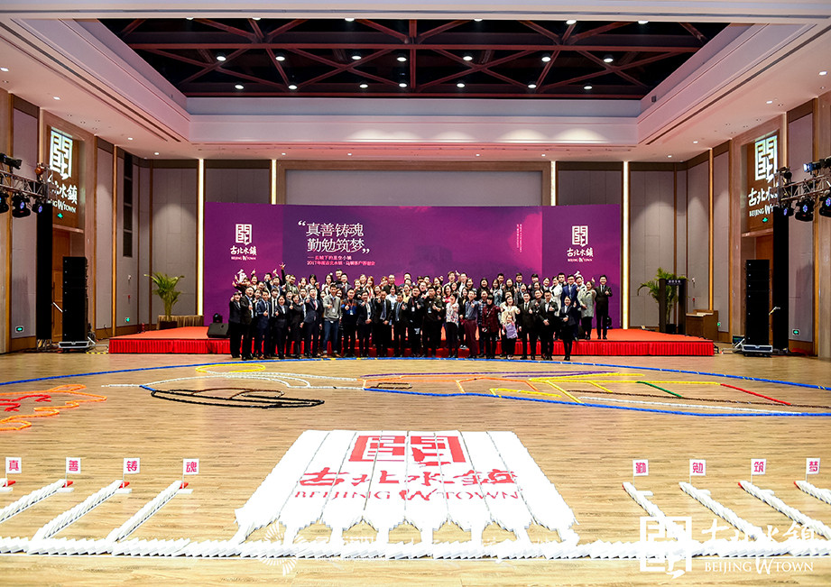 多米諾骨牌搭建 “長(zhǎng)城下的星空小鎮(zhèn)”，增彩客戶(hù)答謝會(huì)