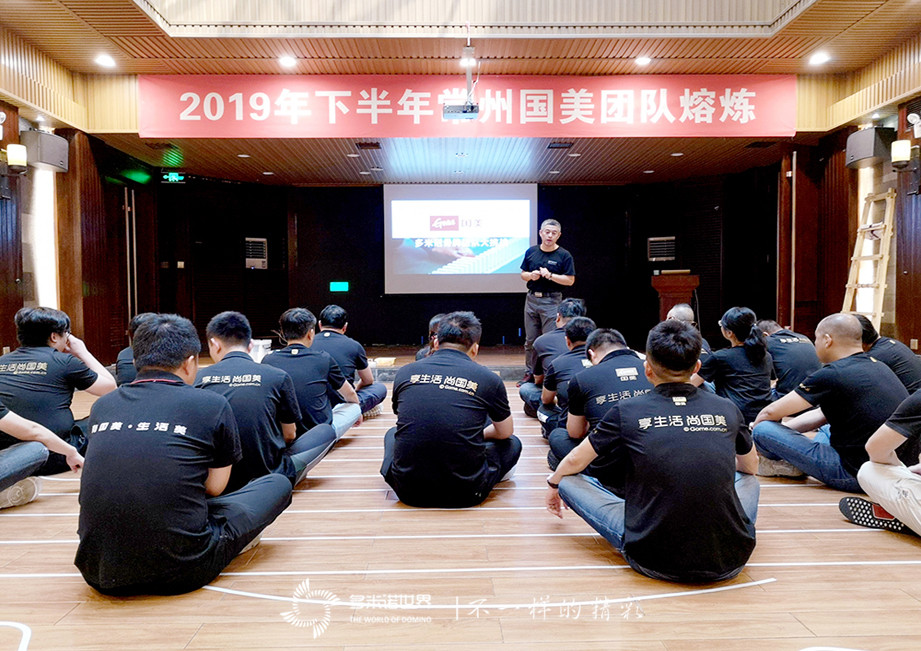 常州國(guó)美多米諾團(tuán)隊(duì)大挑戰(zhàn)