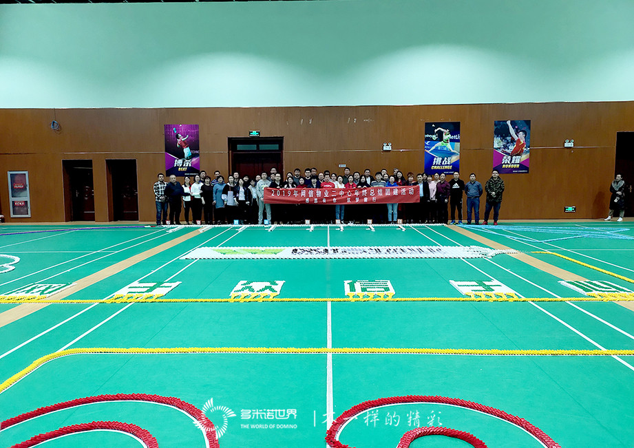 “網(wǎng)于眾、信于心”網(wǎng)信物業(yè)多米諾團隊大挑戰(zhàn)