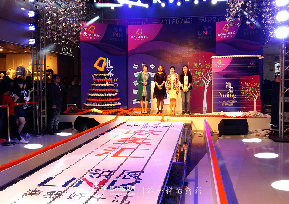 “神彩飛YOUNG”多米諾，炫亮2016歐美匯新裝秀