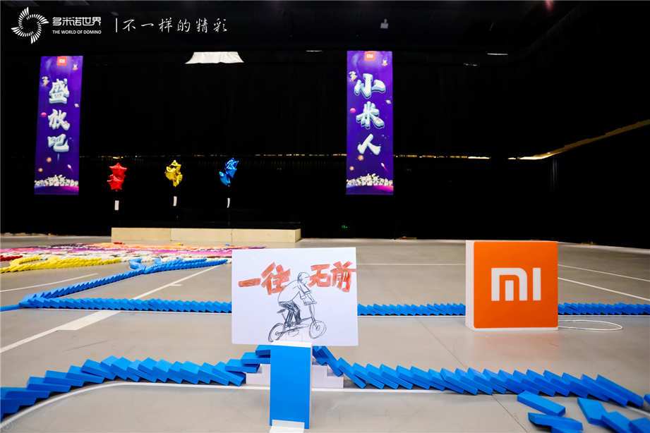 盛放吧小米人結(jié)營儀式——團(tuán)隊多米諾共建智慧城市