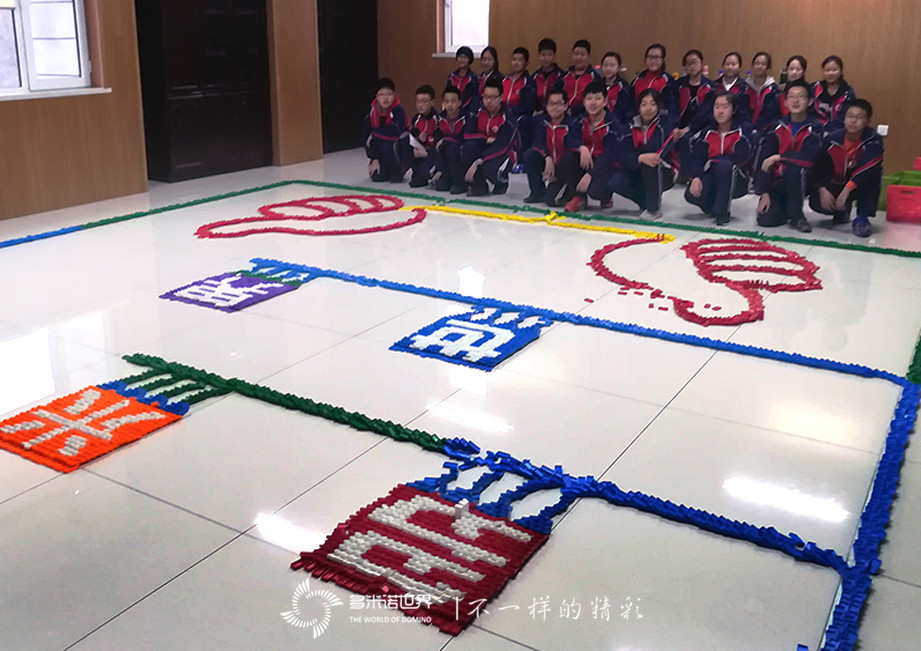 多米諾花開(kāi)大東區(qū)素質(zhì)教育學(xué)校