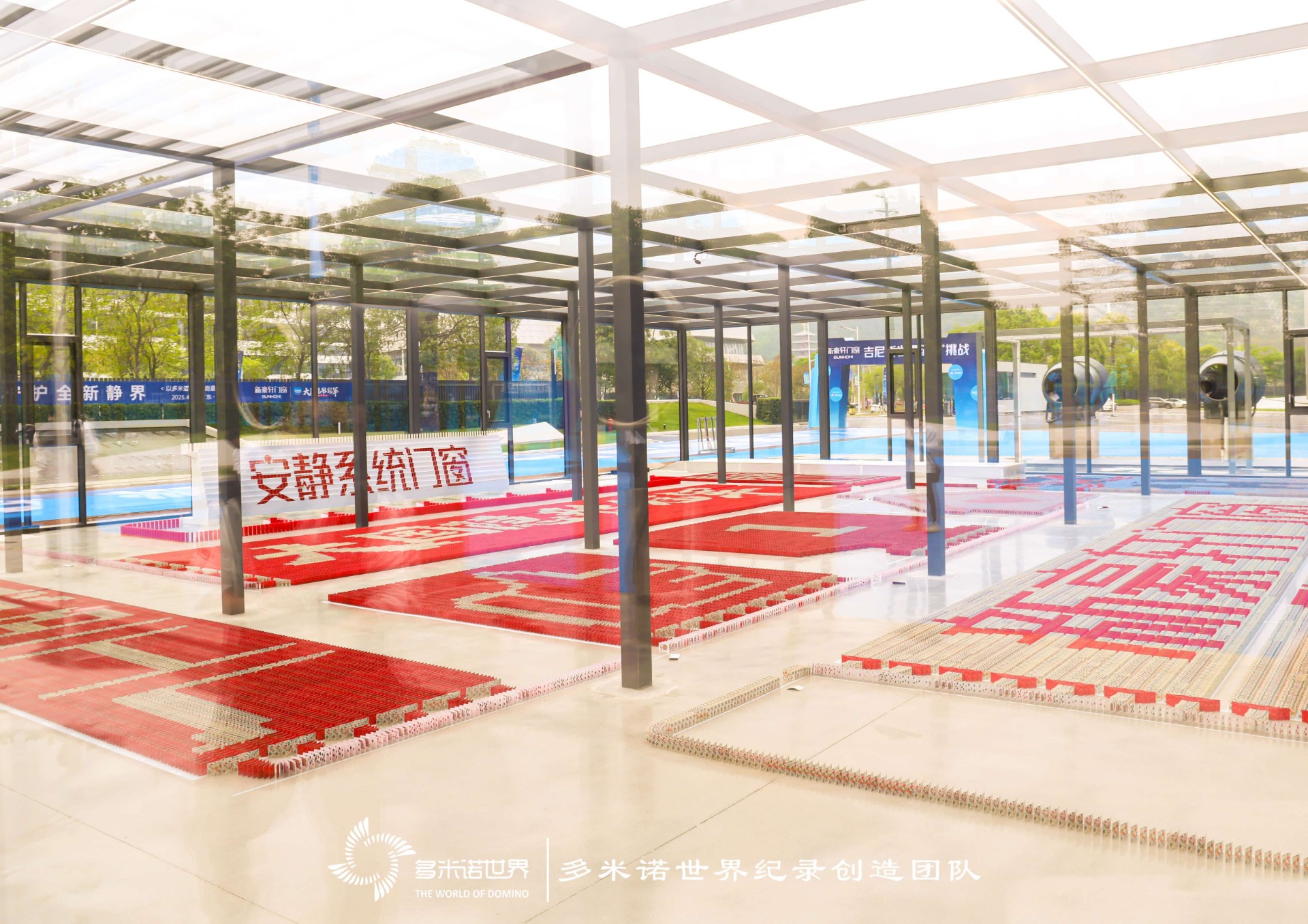 “以多米諾方式推到最多的卡牌”吉尼斯世界紀錄挑戰(zhàn)成功