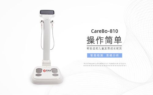 兒童人體成分分析儀