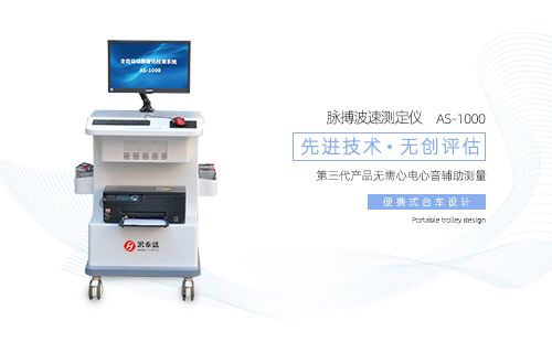 脈搏波速測定儀