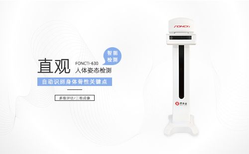 人體姿態(tài)檢測