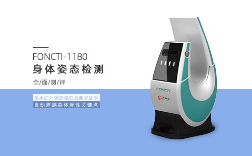 身體姿態(tài)檢測
