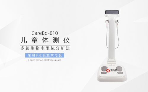 兒童體測儀